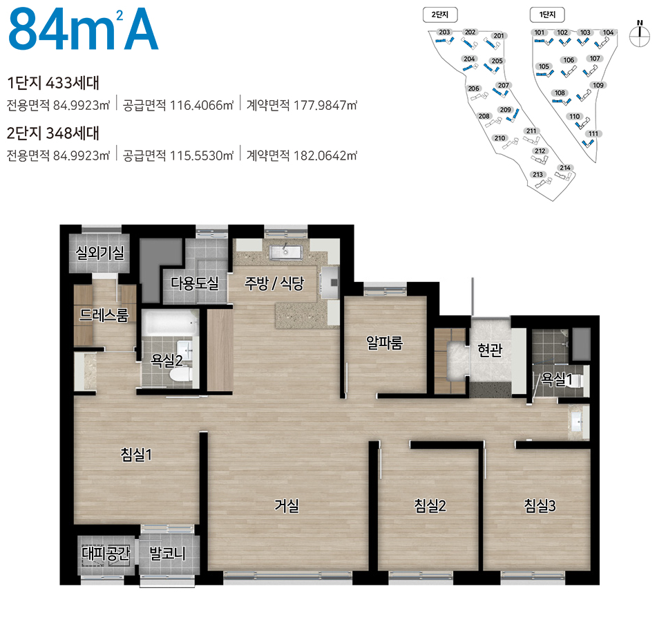 힐스테이트 도안리버파크 모델하우스 84A.jpg