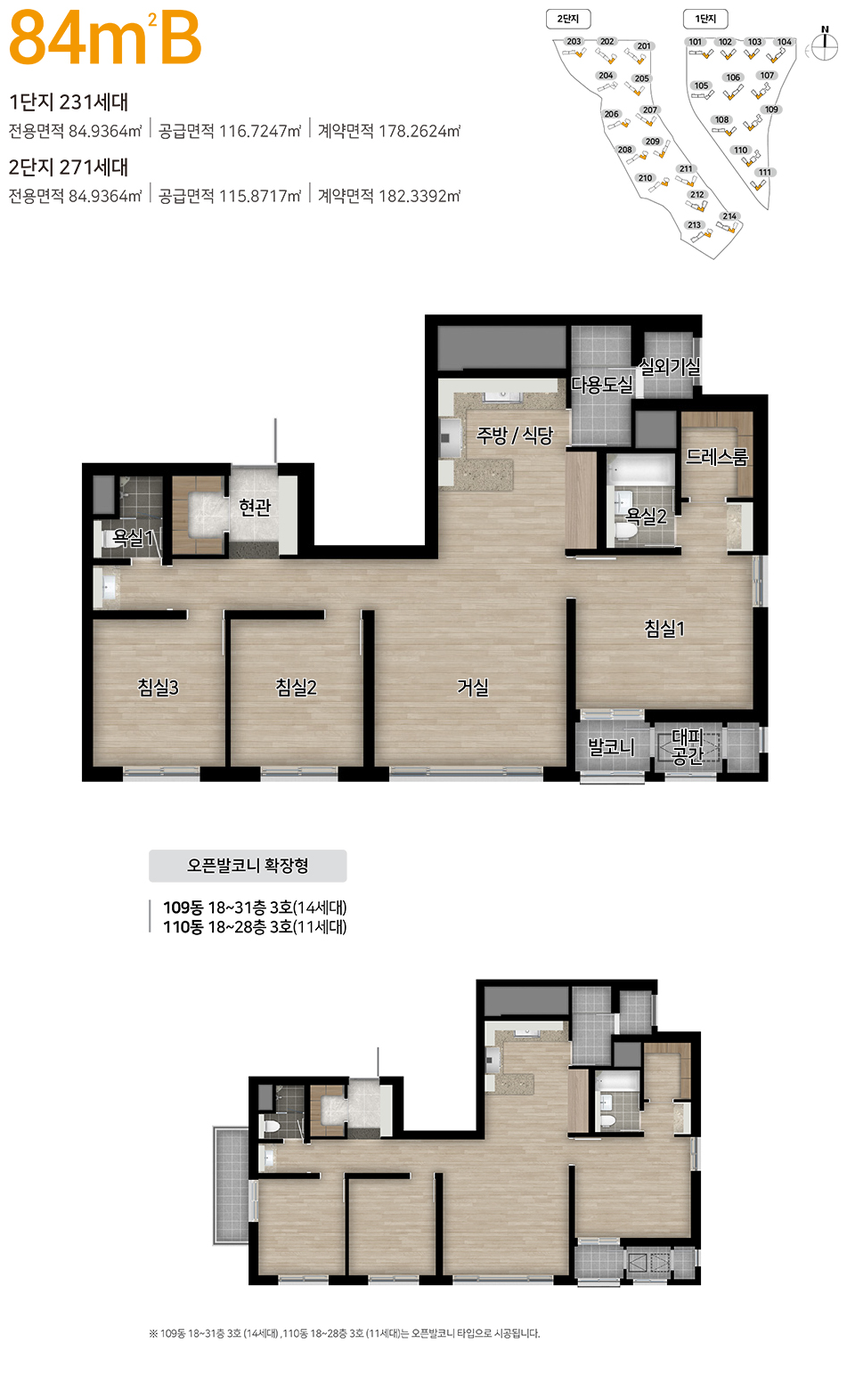 힐스테이트 도안리버파크 모델하우스 84B.jpg